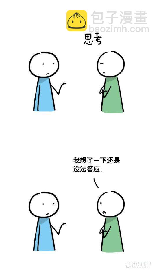 61 实诚-第61话