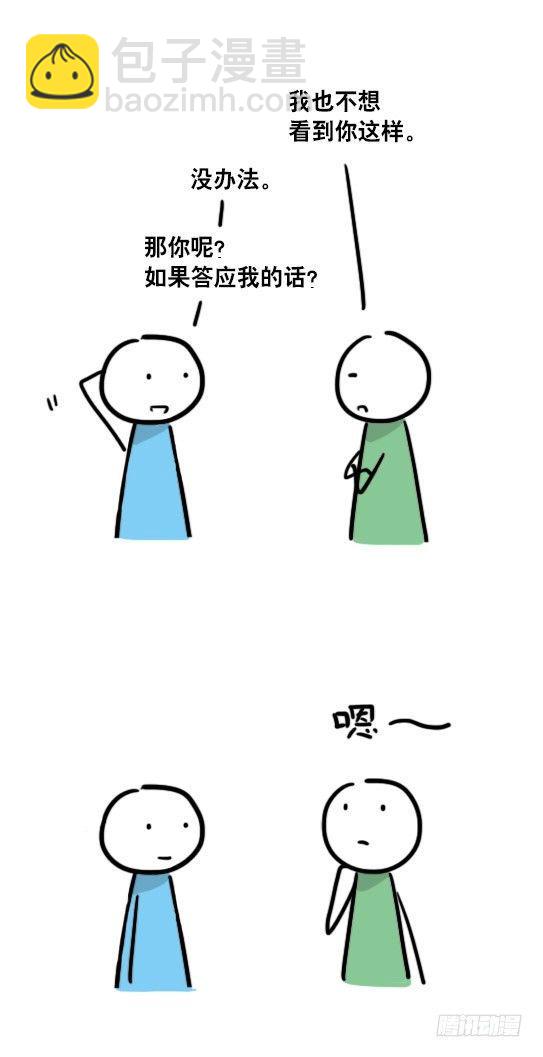 61 实诚-第61话