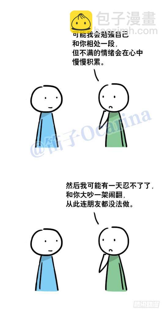 61 实诚-第61话