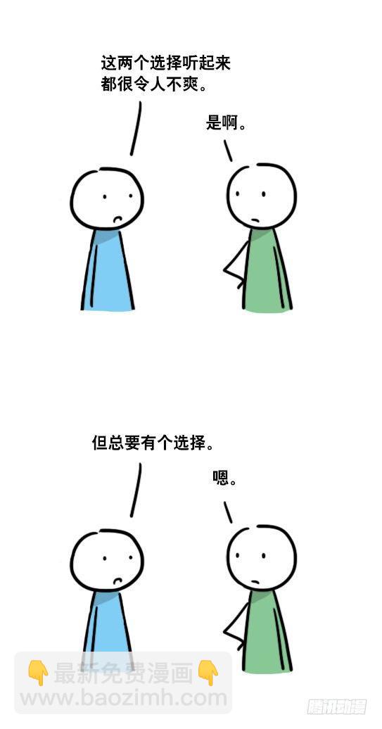 61 实诚-第61话