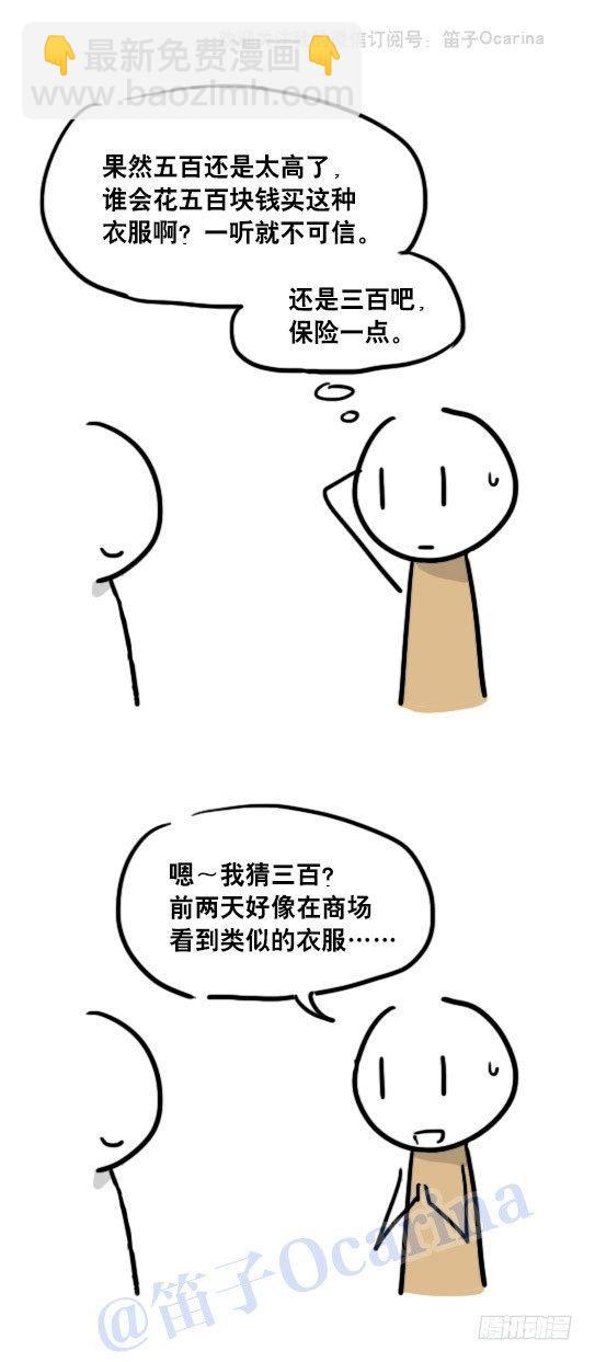 63 猜1-第63话