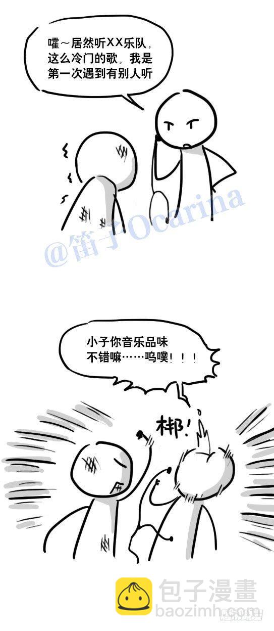 67 爱恨-第67话