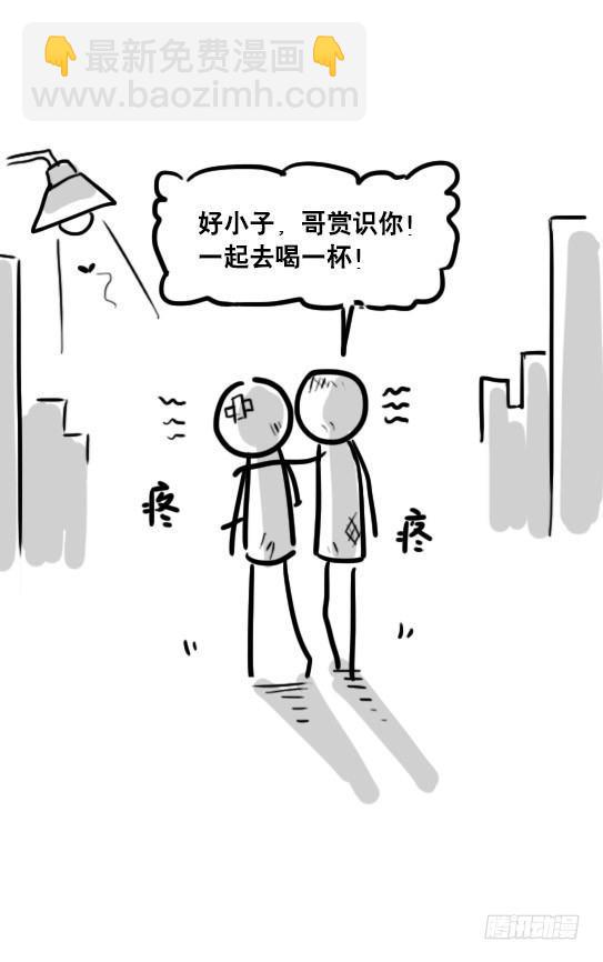67 爱恨-第67话