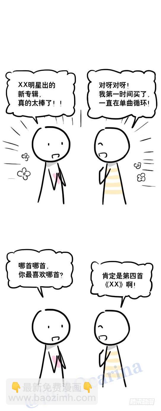 67 爱恨-第67话