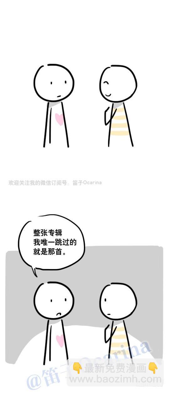 67 爱恨-第67话