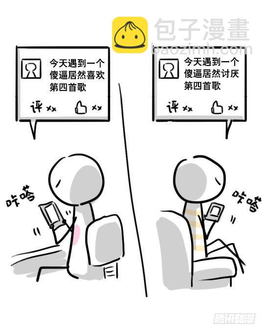 67 爱恨-第67话