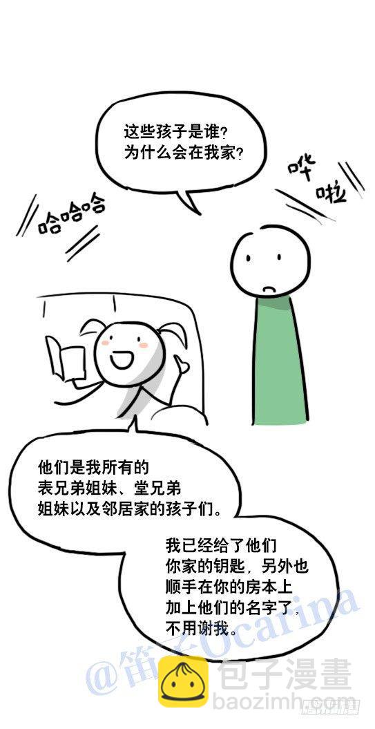 69 两种软件-第69话