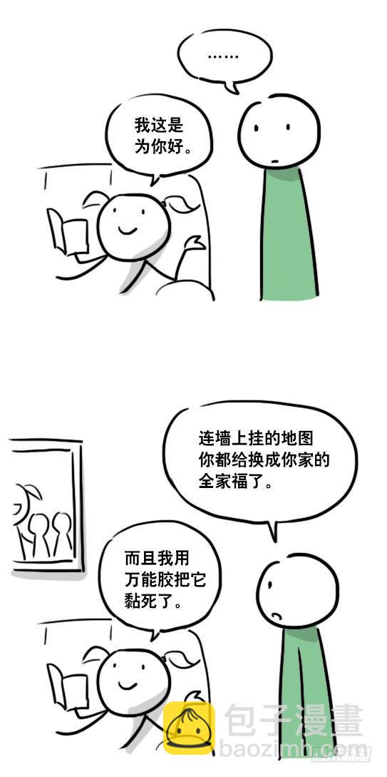 69 两种软件-第69话