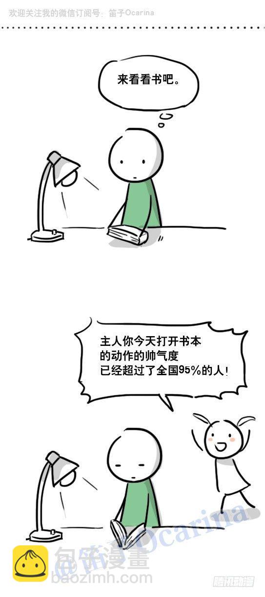 69 两种软件-第69话