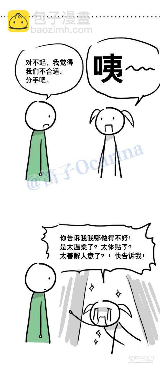 69 两种软件-第69话