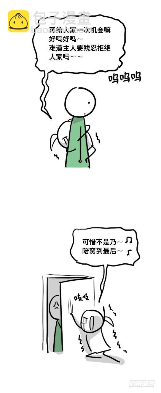 69 两种软件-第69话
