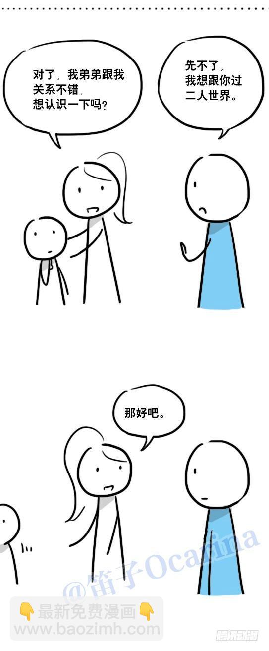 69 两种软件-第69话