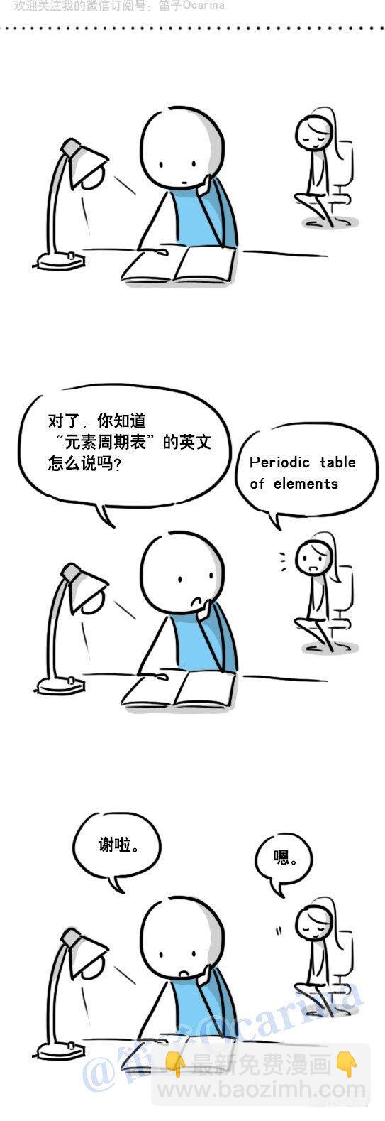 69 两种软件-第69话