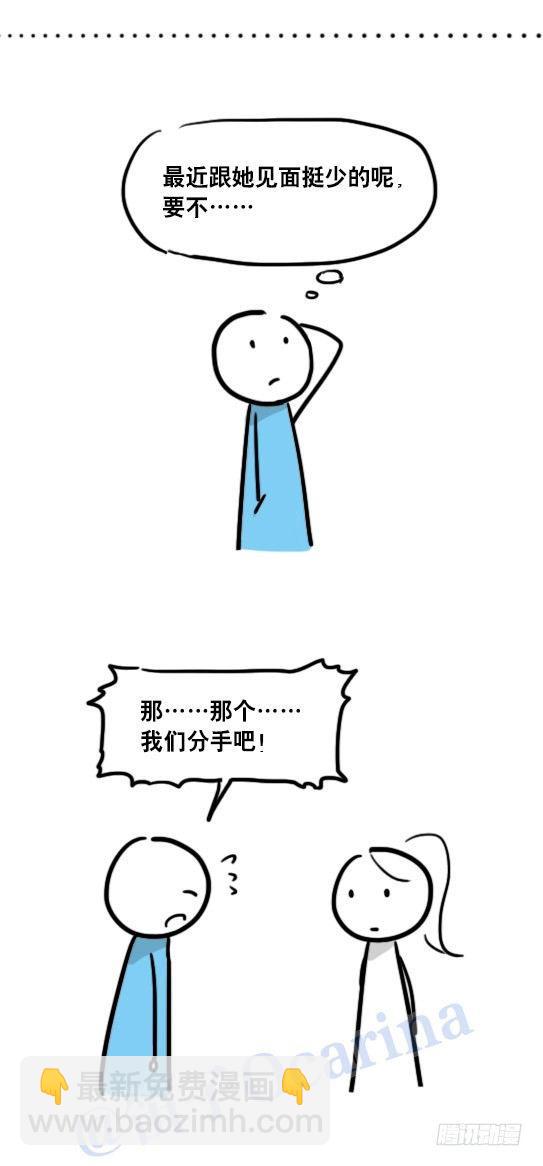 69 两种软件-第69话