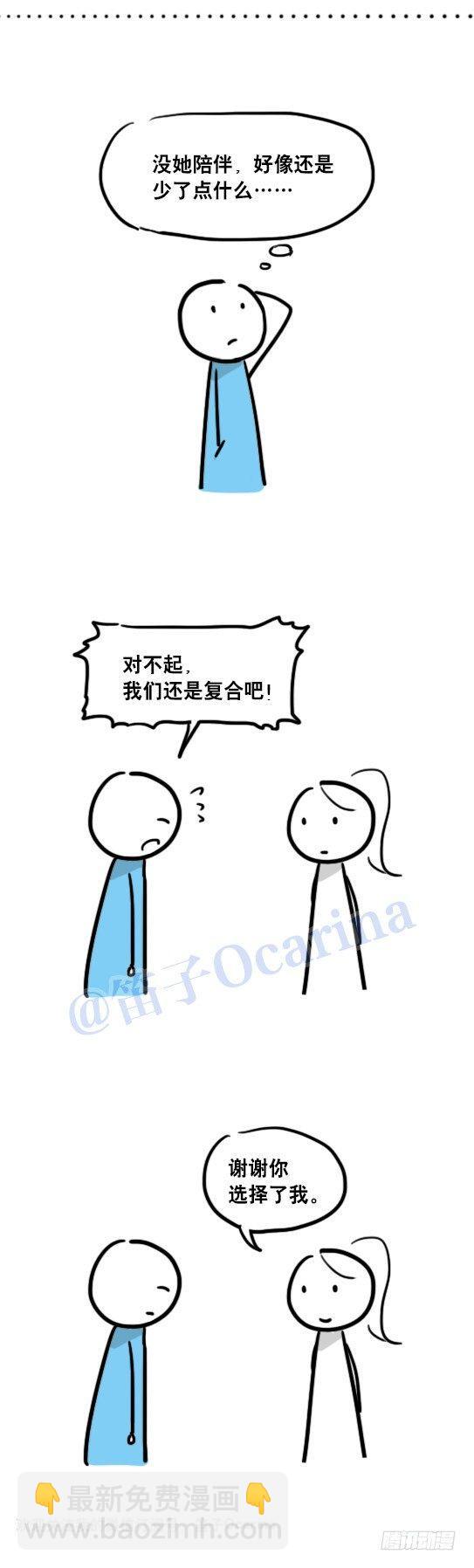 69 两种软件-第69话