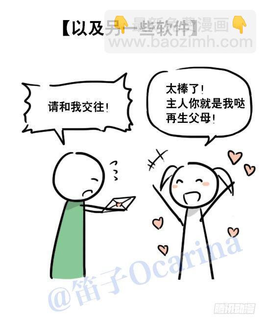 69 两种软件-第69话