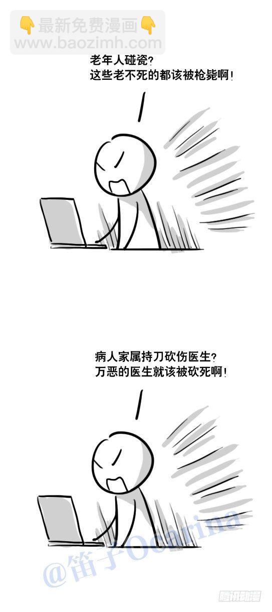 71 所说的和所做的-第71话