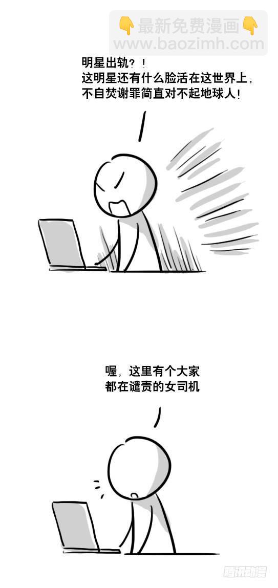 71 所说的和所做的-第71话