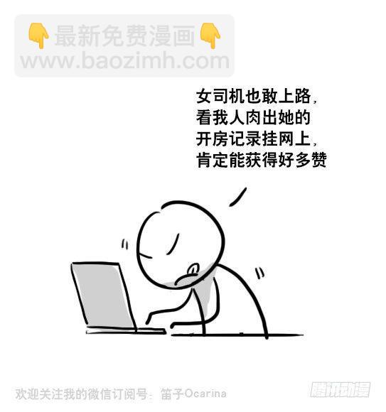 71 所说的和所做的-第71话