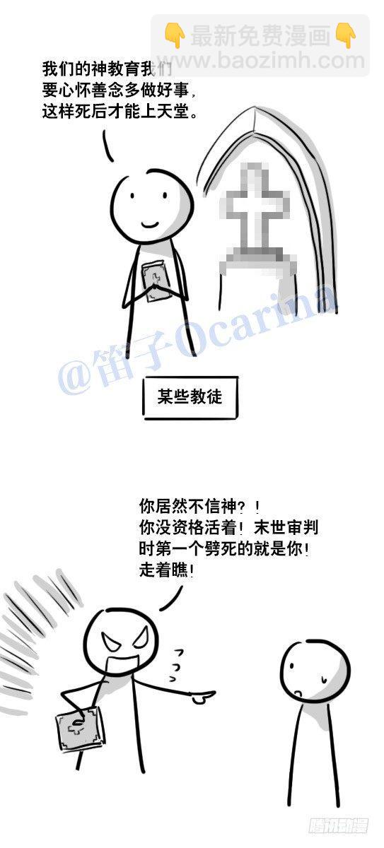 71 所说的和所做的-第71话