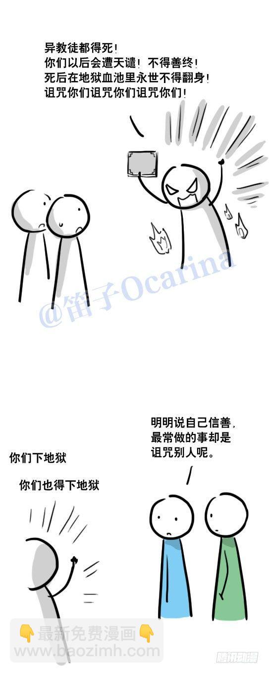 71 所说的和所做的-第71话