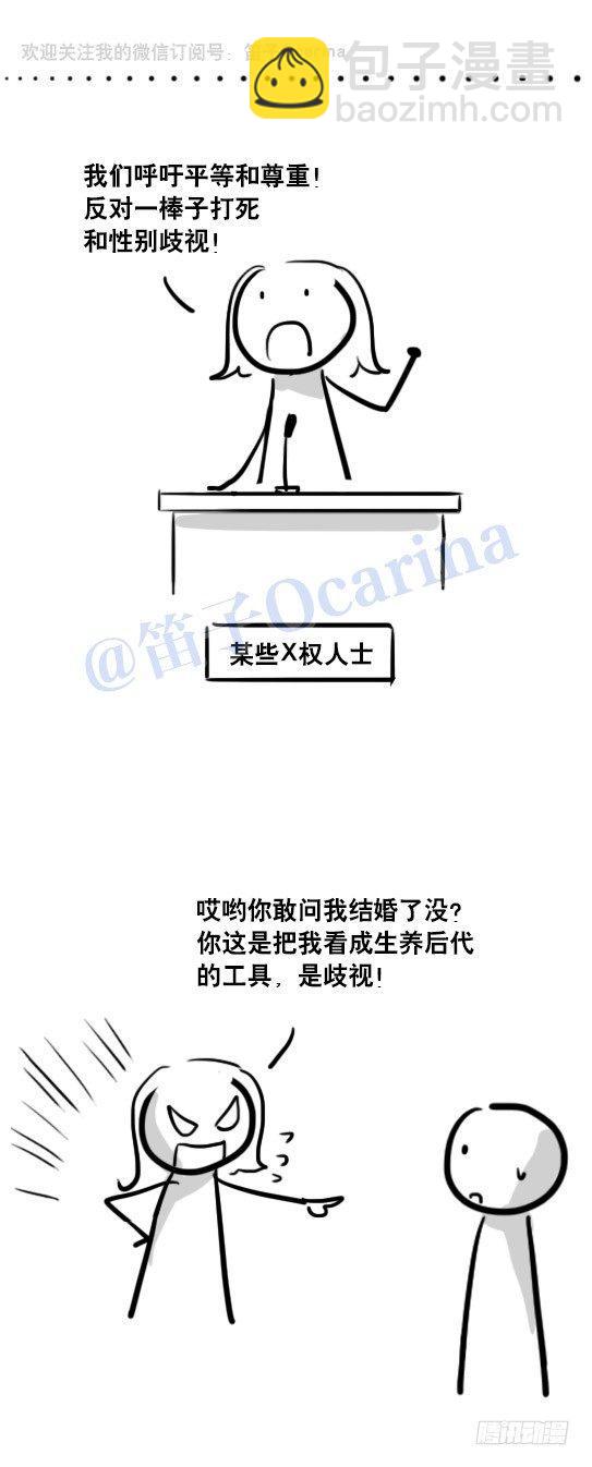 71 所说的和所做的-第71话