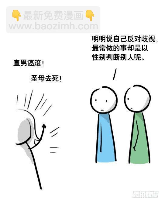 71 所说的和所做的-第71话