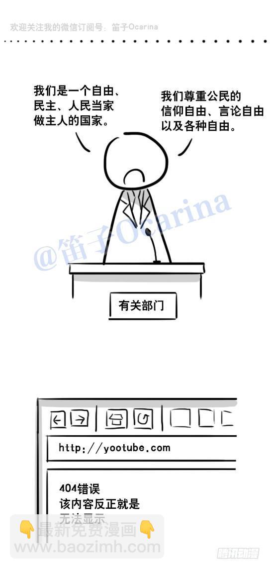 71 所说的和所做的-第71话
