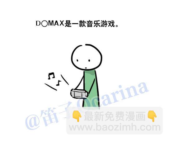 73 一款音乐游戏-第73话