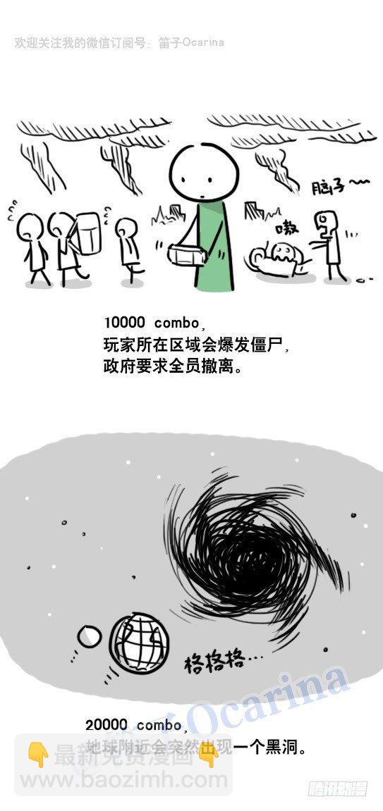 73 一款音乐游戏-第73话