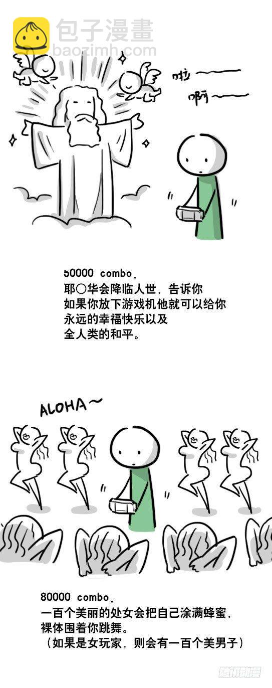 73 一款音乐游戏-第73话