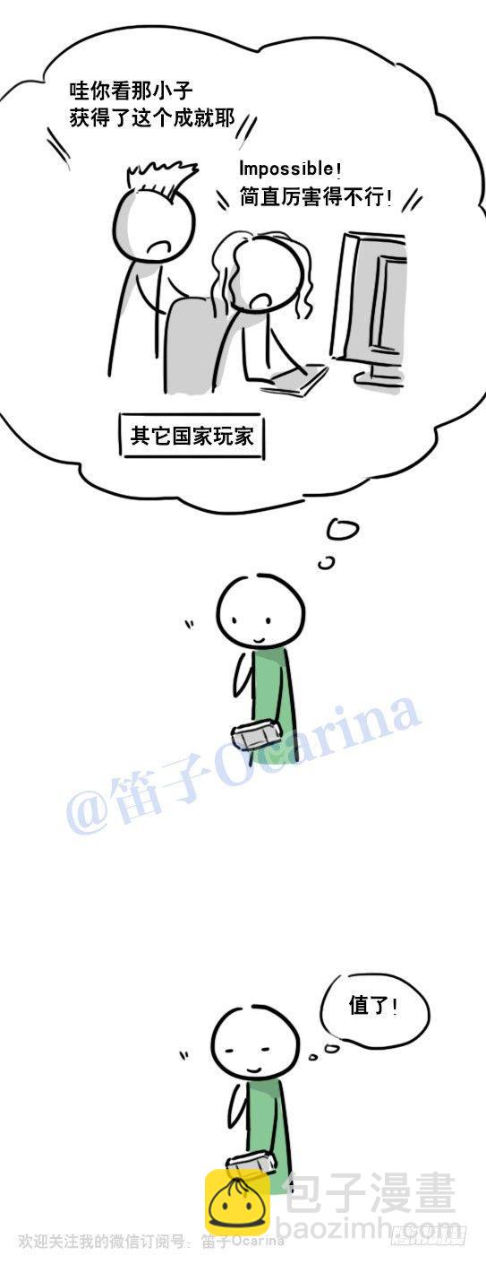 73 一款音乐游戏-第73话