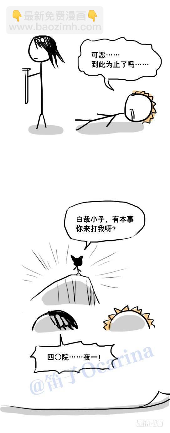 75 实力排名-第75话
