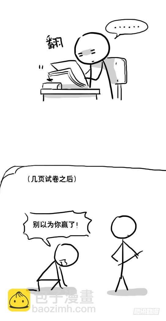75 实力排名-第75话