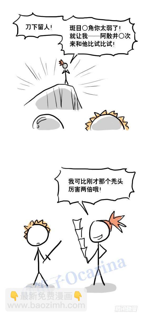 75 实力排名-第75话