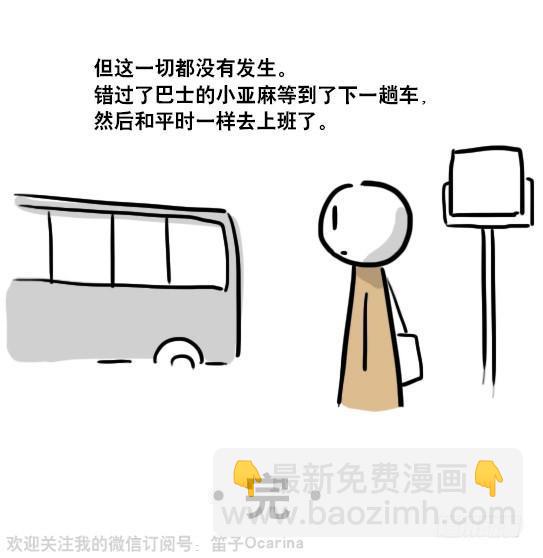 77 改变你一生的漫画-第77话