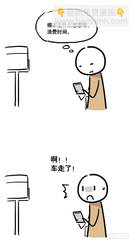 77 改变你一生的漫画-第77话