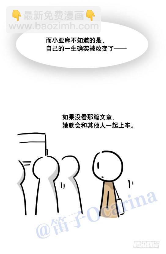 77 改变你一生的漫画-第77话