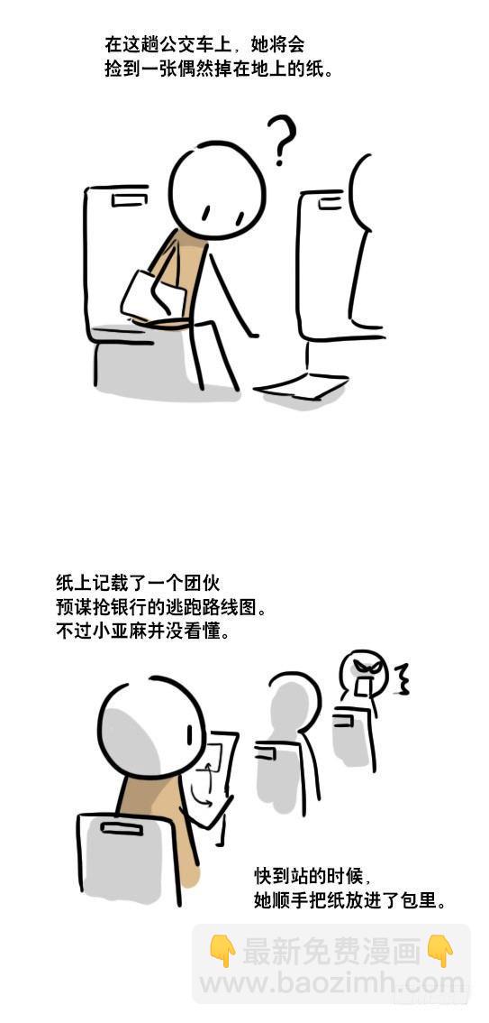 77 改变你一生的漫画-第77话