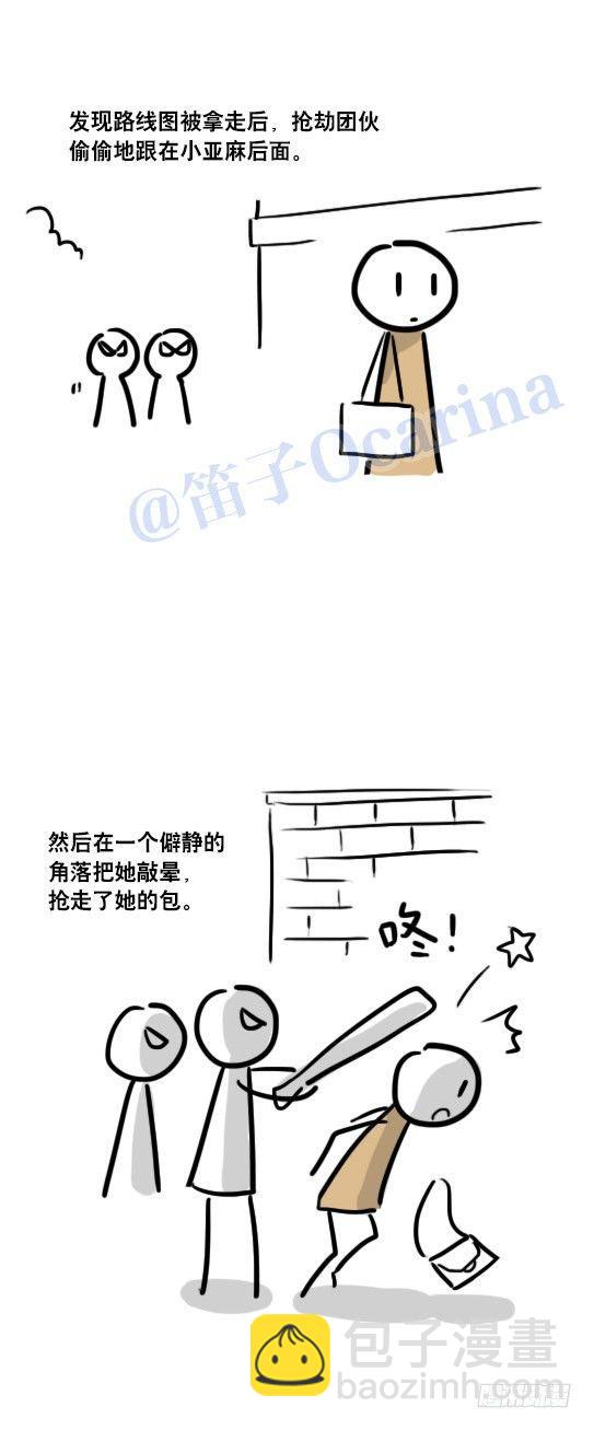 77 改变你一生的漫画-第77话