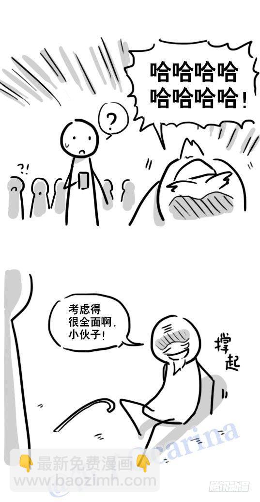 79 E计划（讹计划）-第79话