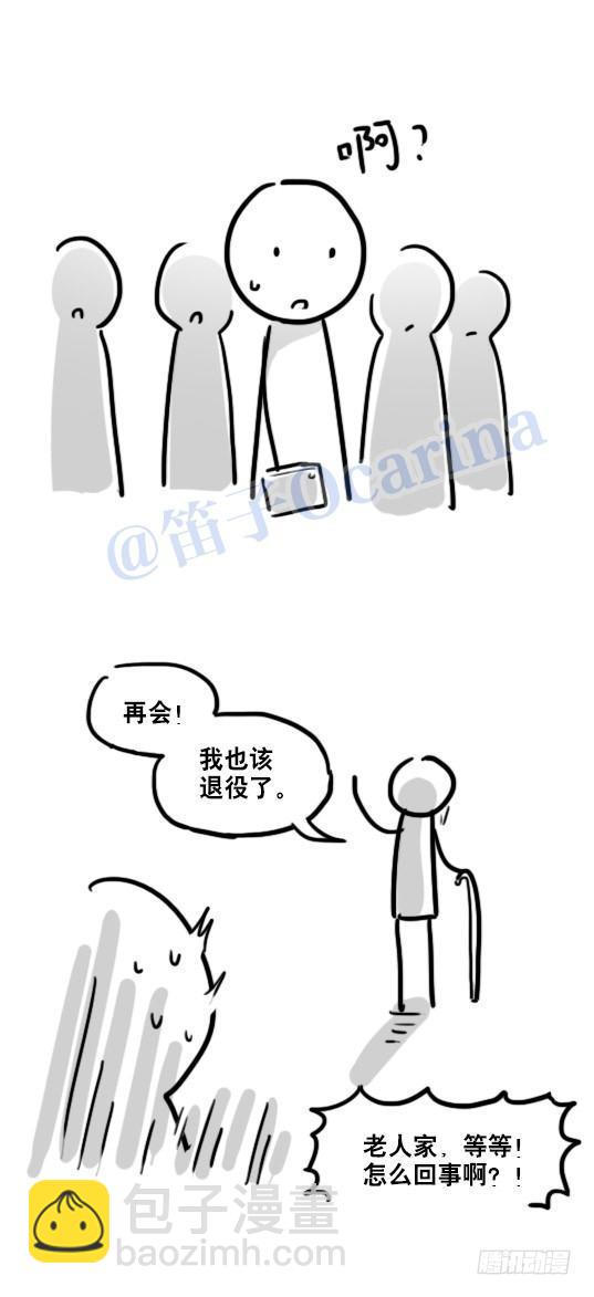79 E计划（讹计划）-第79话