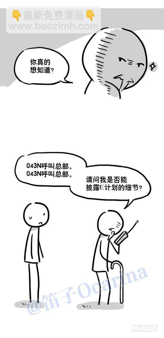 79 E计划（讹计划）-第79话