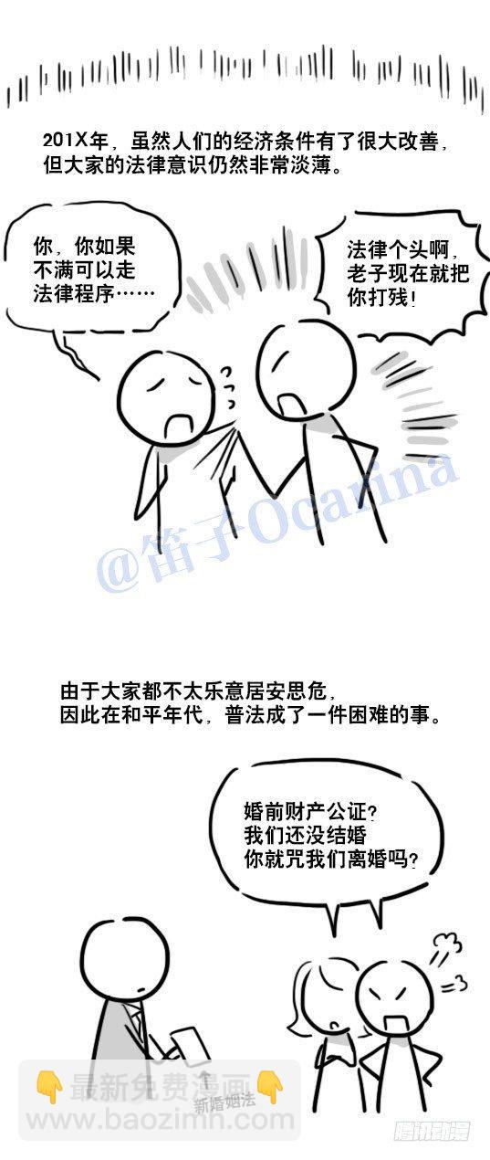 79 E计划（讹计划）-第79话