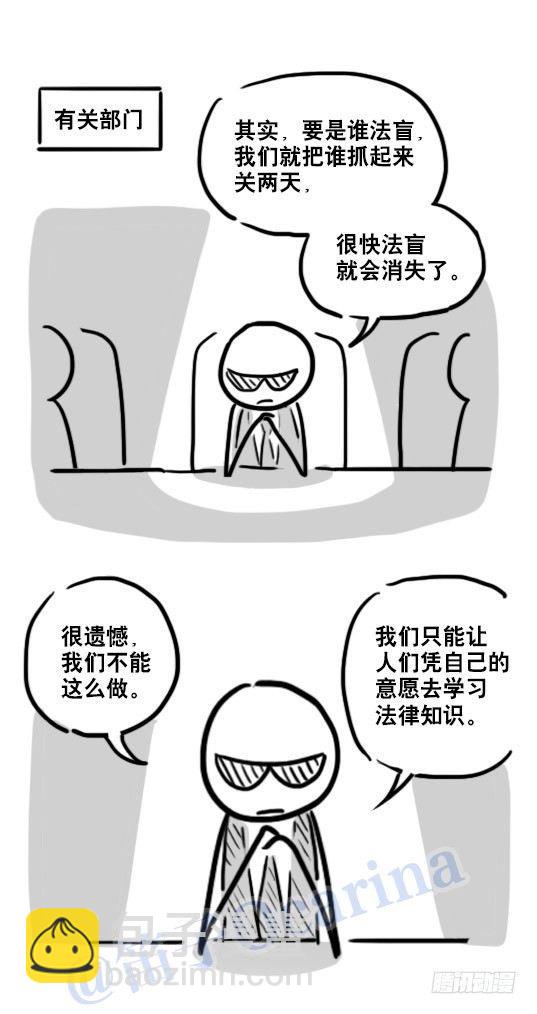 79 E计划（讹计划）-第79话