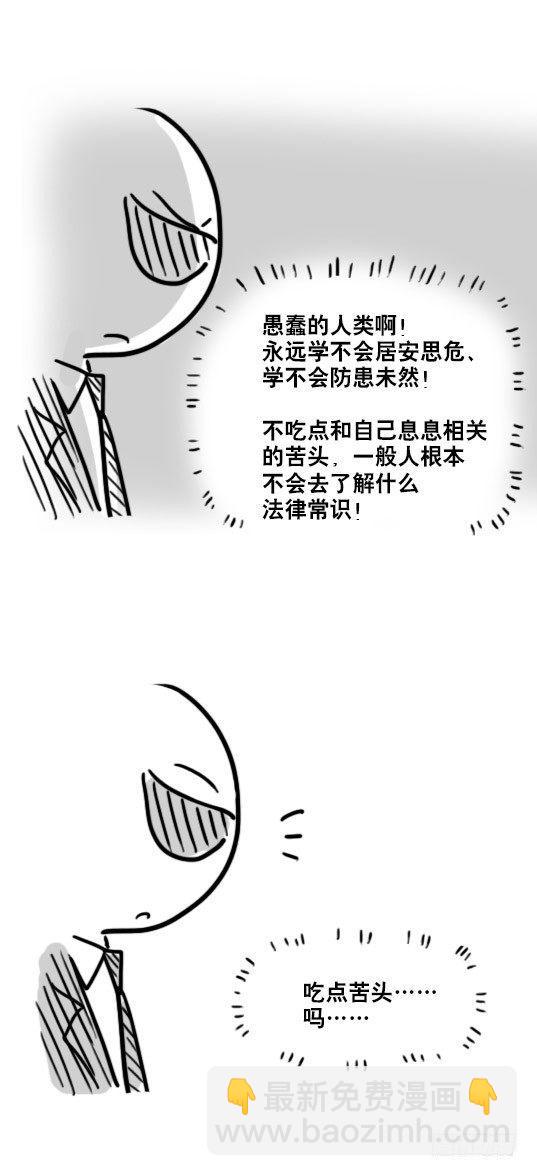 79 E计划（讹计划）-第79话