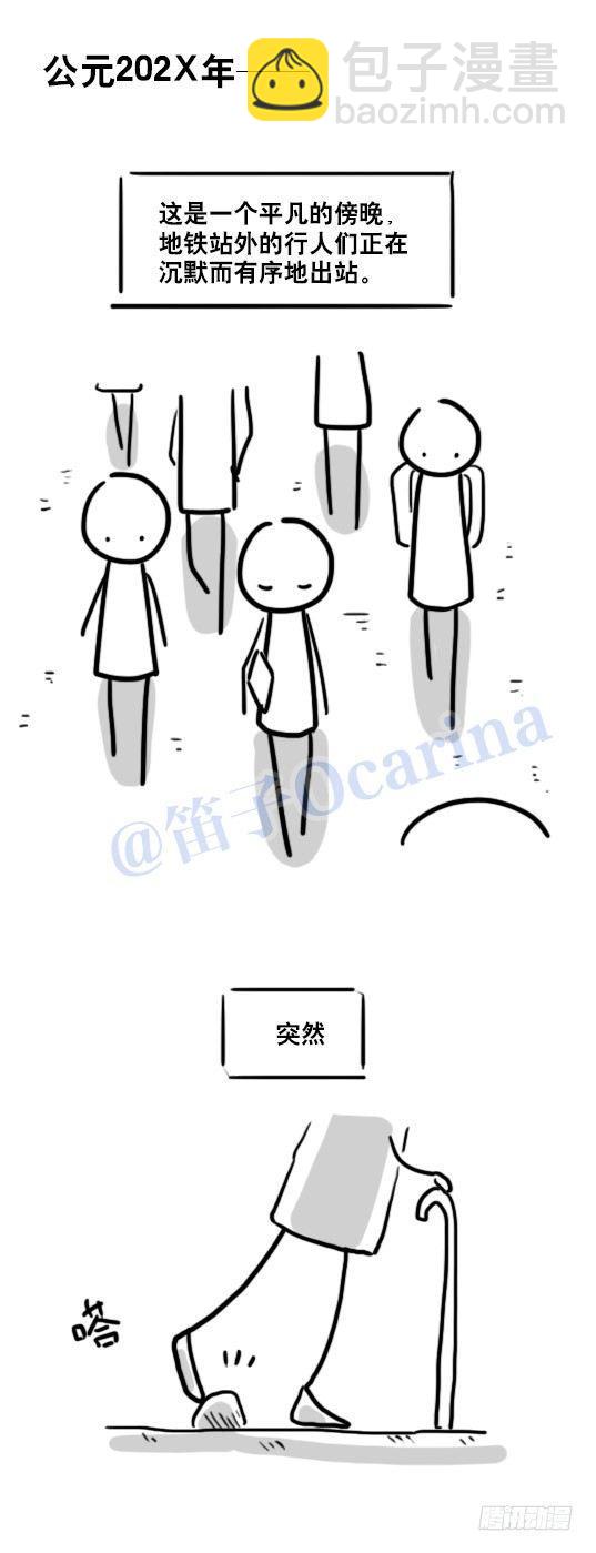 79 E计划（讹计划）-第79话