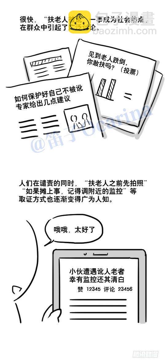 79 E计划（讹计划）-第79话