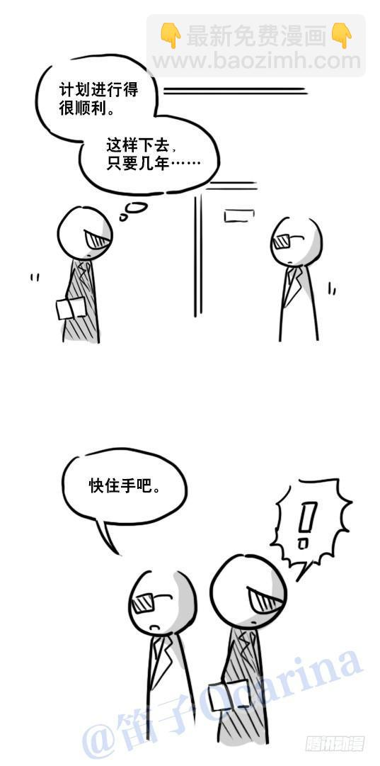 79 E计划（讹计划）-第79话
