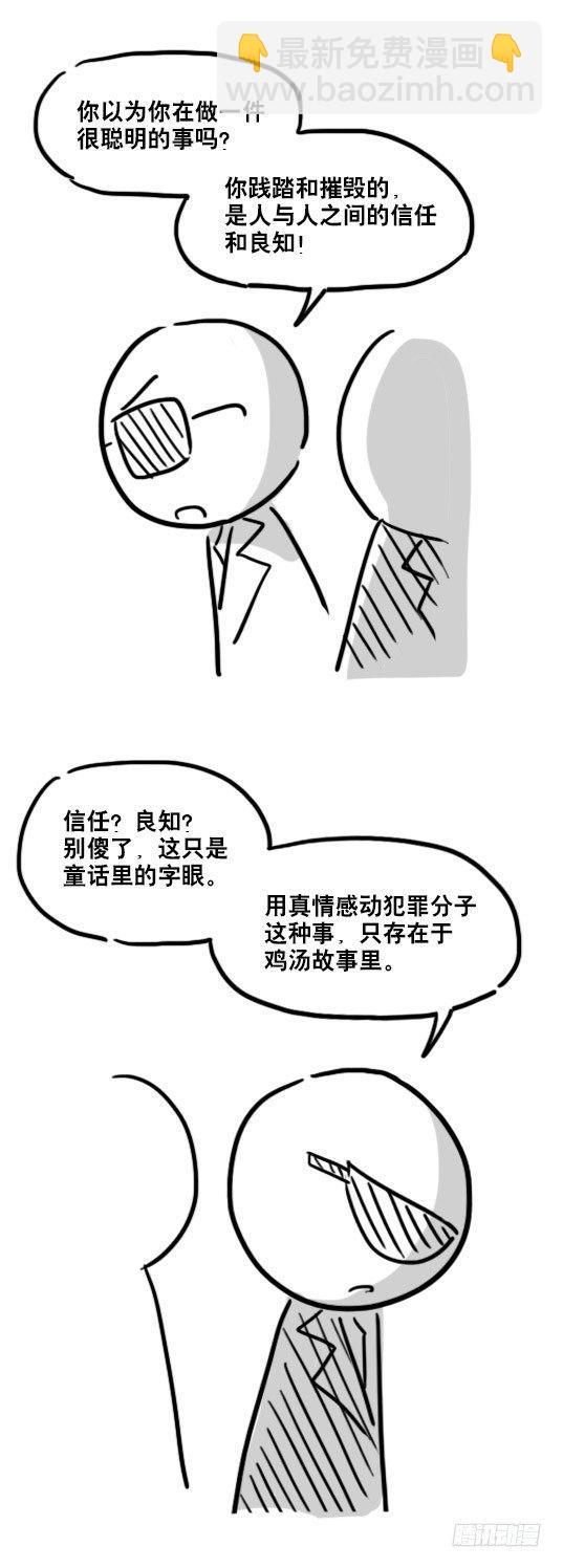 79 E计划（讹计划）-第79话